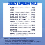 알찬 에어컨청소