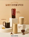 빽다방 군산내흥점