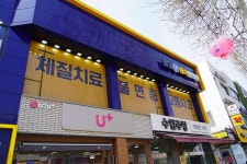 팔달쾌속한의원