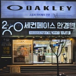 세컨페이스 안경원