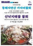 해녀심청