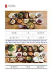 김기나원조장어구이 사직본점