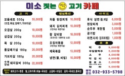 미소짓는고기카페