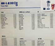 빠네비앙PaneBien