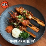 1472 일사천리