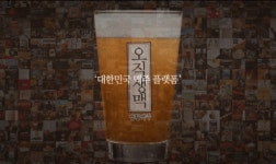 생활맥주 고대안암점