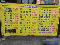 토토로분식