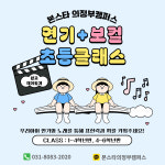 본스타트레이닝센터 의정부
