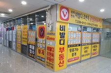 비발디조현욱공인중개사사무소
