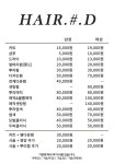 헤어샵디