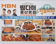 찜다해 울산본점