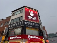 평택아이폰수리센터 아이폰리페어
