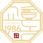 교동짬뽕1986 수원정자점