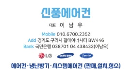 신풍에어컨
