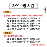 안산도시공사 호수공원실내수영장