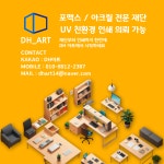 디에이치아트