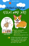 치료해주오 동물병원 광명점