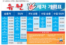 유원종합안전