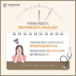 해와달한의원