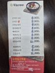 계경순대국 숙대입구역점
