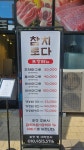 참치로다