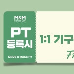 엠엔엠 피트니스 골프
