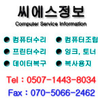씨에스정보