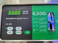 크린토피아 코인워시365 분당수내역점