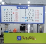 청원모밀 양산동본점