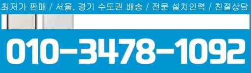 라온에어컨설치