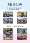 한울재활노인복지센터