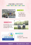 한울재활노인복지센터