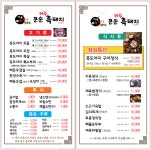 큰손제주흑돼지