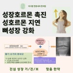 다다함 한방내과 한의원