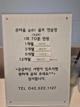 큰마을 GDR골프연습장