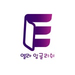 엘라잉글리쉬