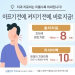 남플란트치과의원