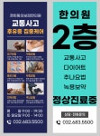 경희동의보감한의원