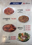 신풍낙지