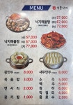 신풍낙지