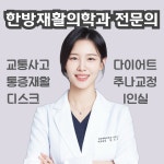 마주본한의원