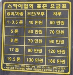 스카이차