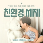 화이트365 수원영통점