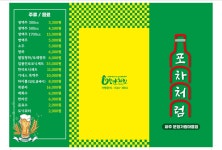 포차처럼 파주운정가람마을점