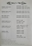 가장맛있는족발 연경점