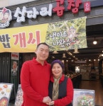 맹가네삽다리곱창 천안 청당동본점