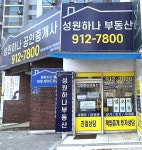성원하나더샵일산엘로이데이엔뷰부동산공인중개사사무소