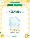 으뜸50안경 시흥배곧점