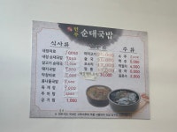 전주순대국밥전문