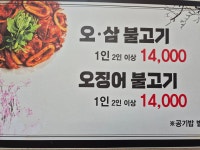 약천불고기